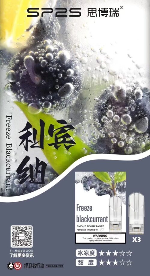 10004 SP2s思博瑞 一代通用蛋