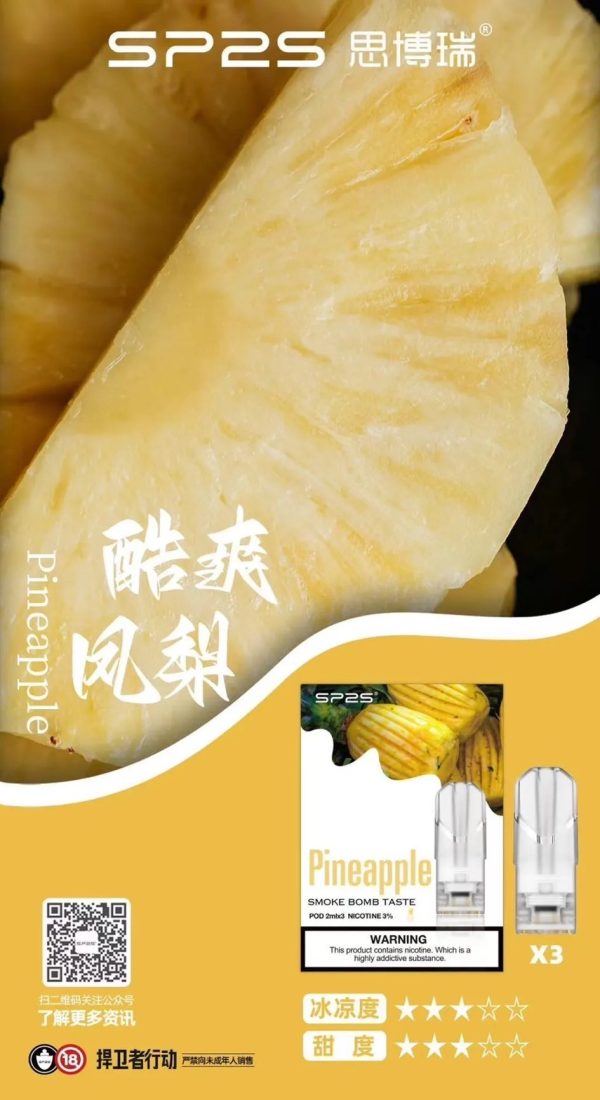10008 SP2s思博瑞 一代通用蛋