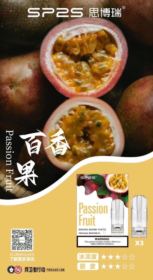 10013 SP2s思博瑞 一代通用蛋