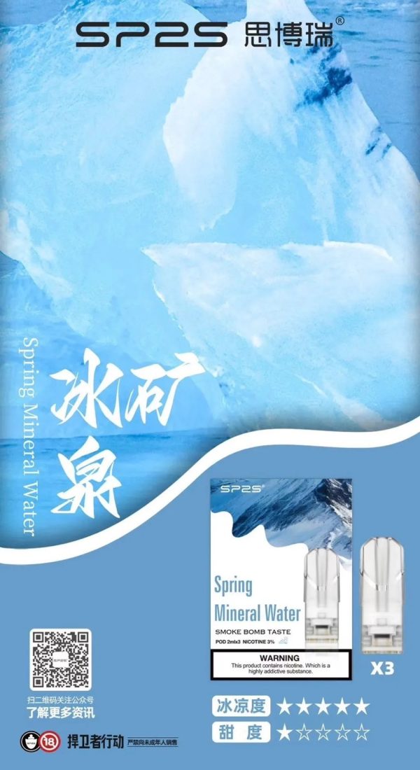 10014 SP2s思博瑞 一代通用蛋