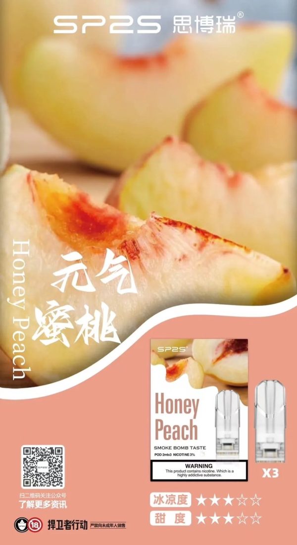 10018 SP2s思博瑞 一代通用蛋